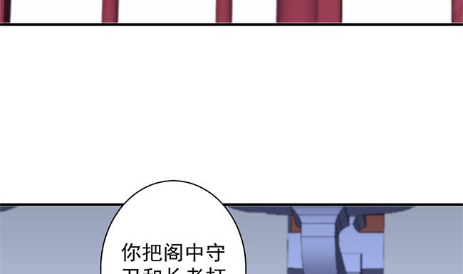 第116劫 魔尊与丹王与酒(1/2)-第113话