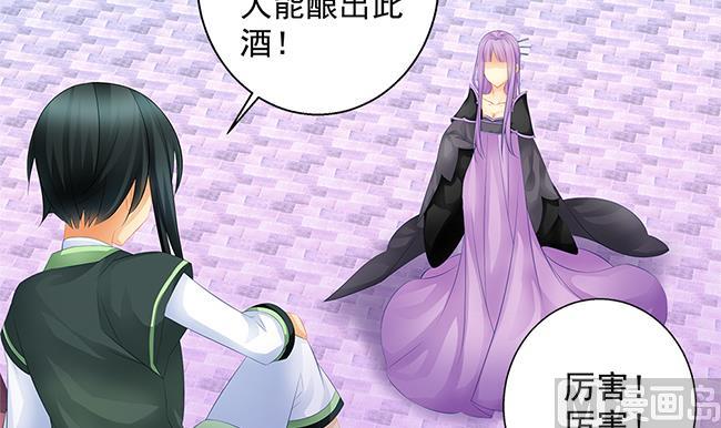 第116劫 魔尊与丹王与酒(1/2)-第113话