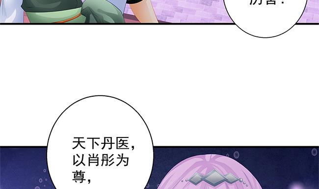 第116劫 魔尊与丹王与酒(1/2)-第113话