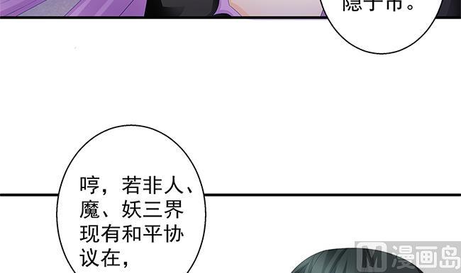第116劫 魔尊与丹王与酒(1/2)-第113话