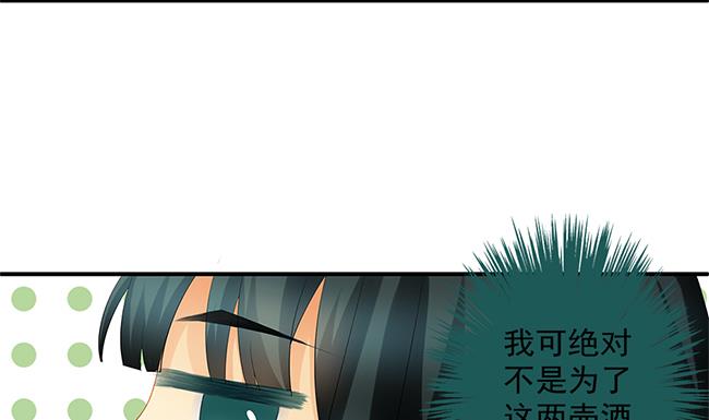 第116劫 魔尊与丹王与酒(1/2)-第113话