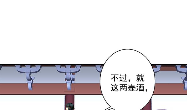 第116劫 魔尊与丹王与酒(1/2)-第113话