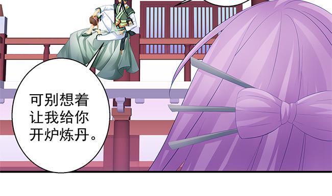 第116劫 魔尊与丹王与酒(1/2)-第113话