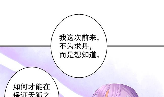 第116劫 魔尊与丹王与酒(1/2)-第113话