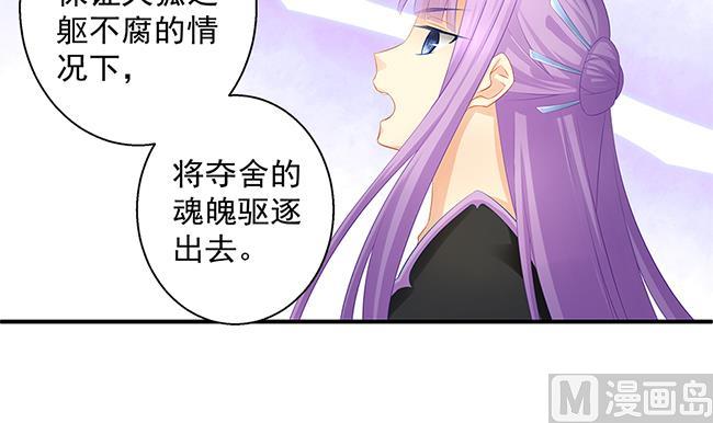 第116劫 魔尊与丹王与酒(1/2)-第113话