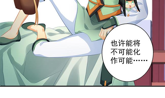 第116劫 魔尊与丹王与酒(1/2)-第113话