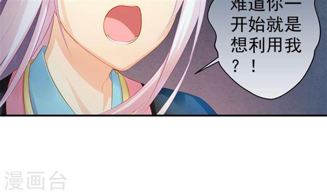 第124劫 不择手段的爱(1/2)-第121话