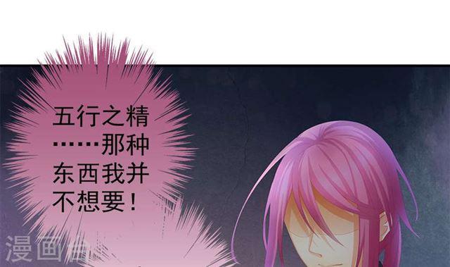 第124劫 不择手段的爱(1/2)-第121话