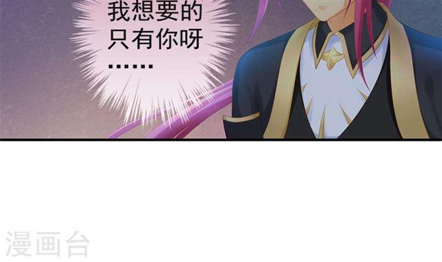 第124劫 不择手段的爱(1/2)-第121话
