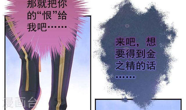 第124劫 不择手段的爱(1/2)-第121话