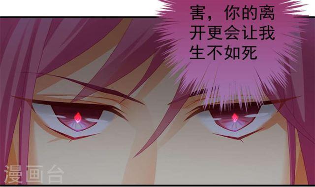 第124劫 不择手段的爱(1/2)-第121话