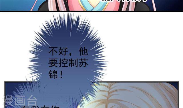 第124劫 不择手段的爱(1/2)-第121话