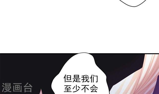 第124劫 不择手段的爱(1/2)-第121话
