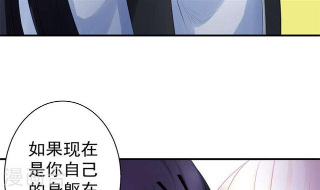 第124劫 不择手段的爱(1/2)-第121话