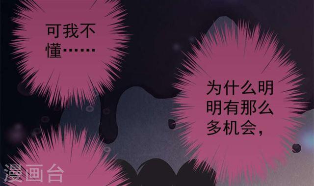 第124劫 不择手段的爱(1/2)-第121话