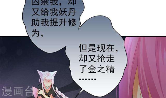 第124劫 不择手段的爱(1/2)-第121话