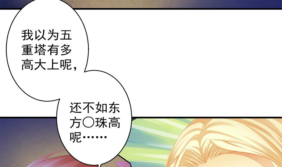 第118劫 逃离！(1/2)-第115话