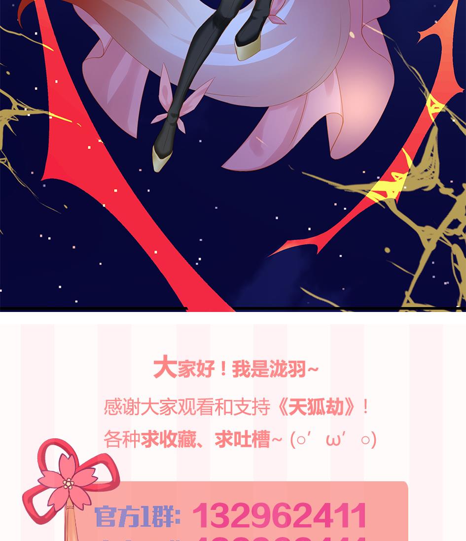 第118劫 逃离！(1/2)-第115话
