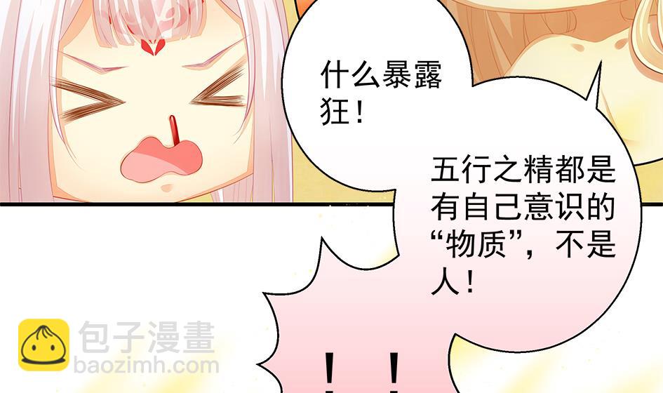 第120劫 黄暴的金之精(1/2)-第117话