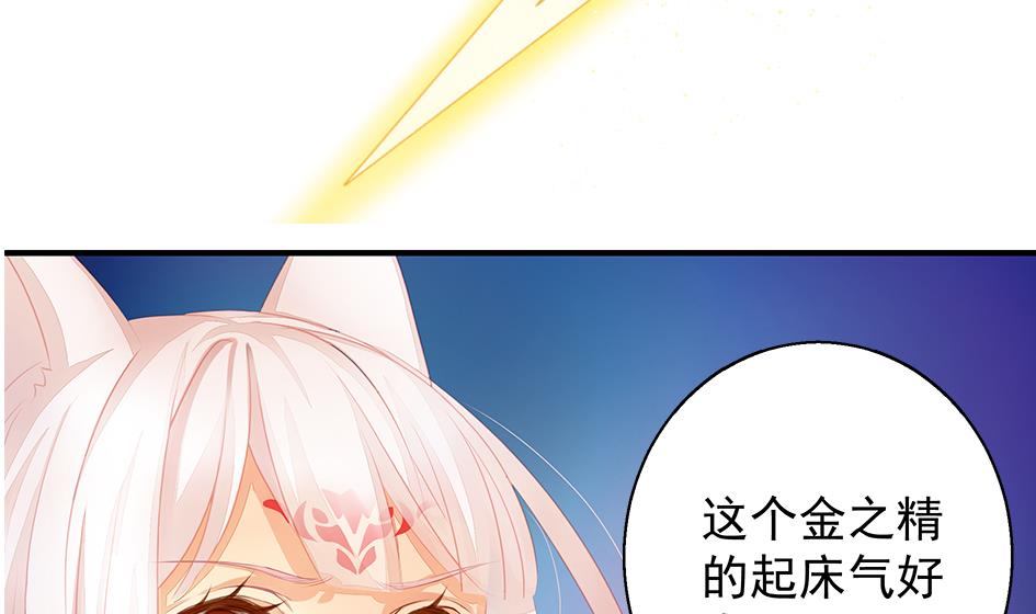 第120劫 黄暴的金之精(1/2)-第117话