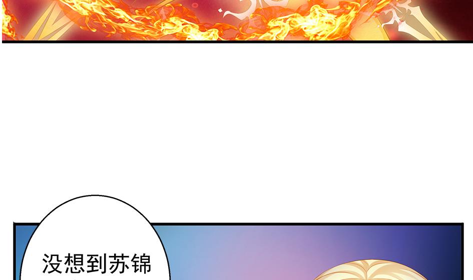 第120劫 黄暴的金之精(1/2)-第117话