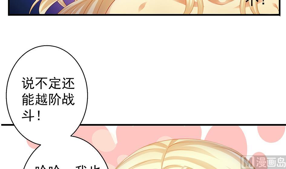 第120劫 黄暴的金之精(1/2)-第117话