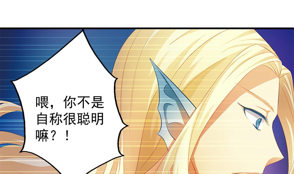 第120劫 黄暴的金之精(1/2)-第117话