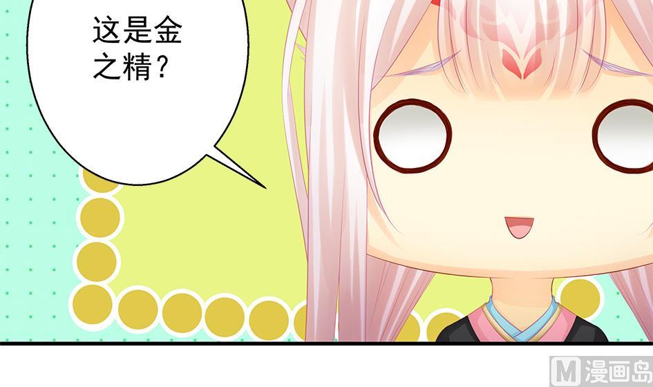 第120劫 黄暴的金之精(1/2)-第117话