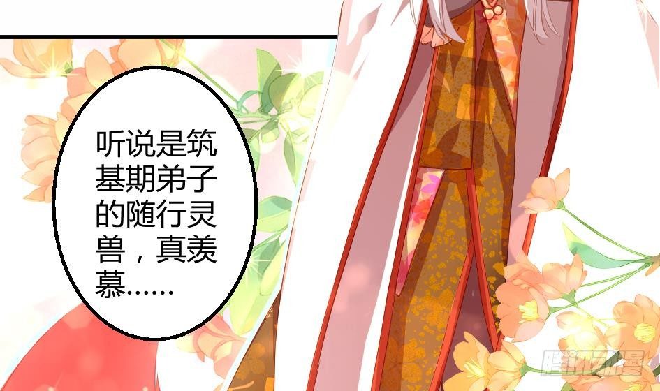 第008劫 重新变回美少女(1/2)-第15话