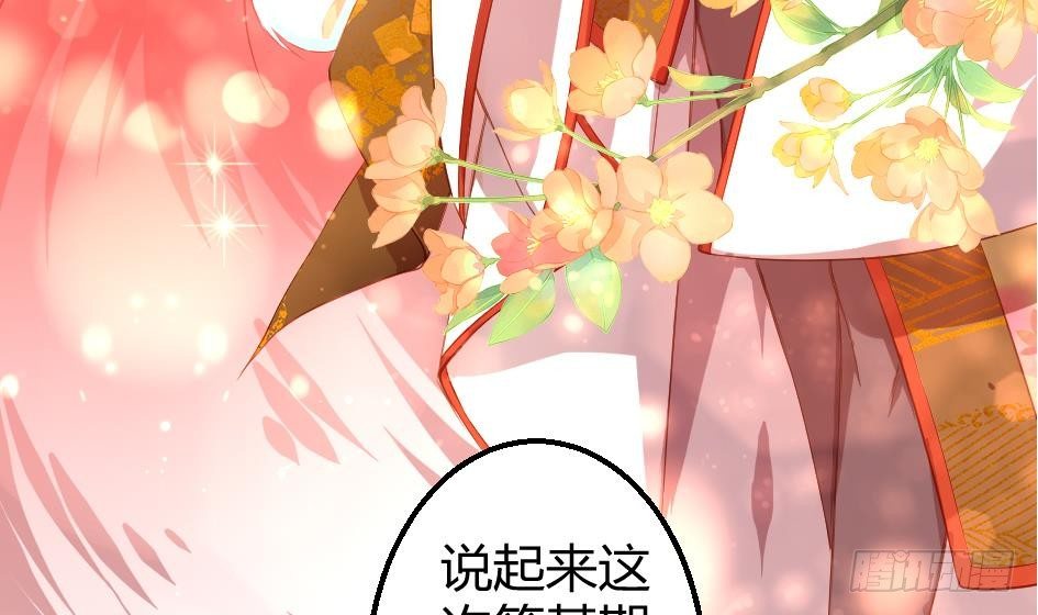 第008劫 重新变回美少女(1/2)-第15话