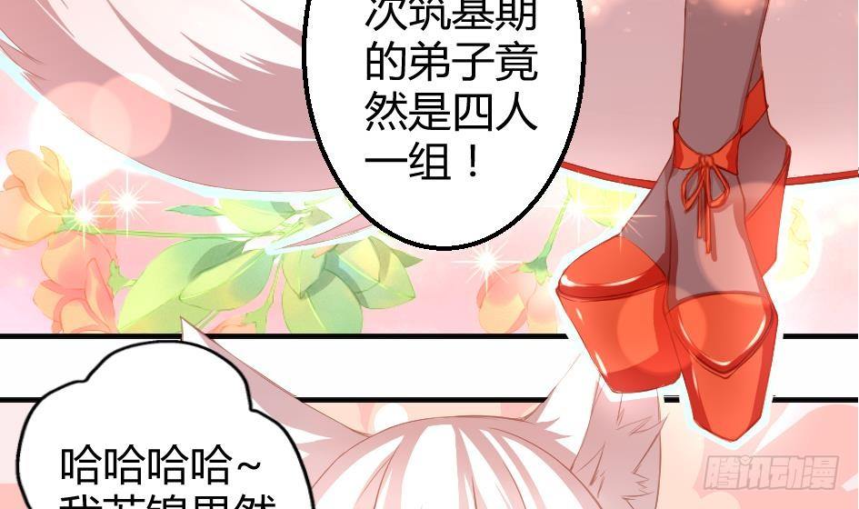 第008劫 重新变回美少女(1/2)-第15话