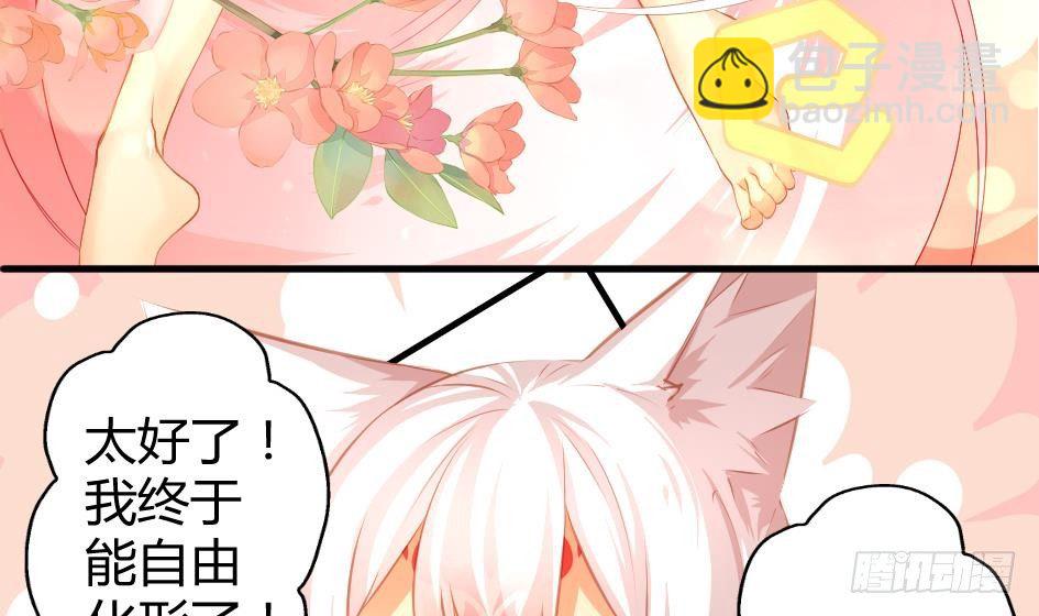 第008劫 重新变回美少女(1/2)-第15话