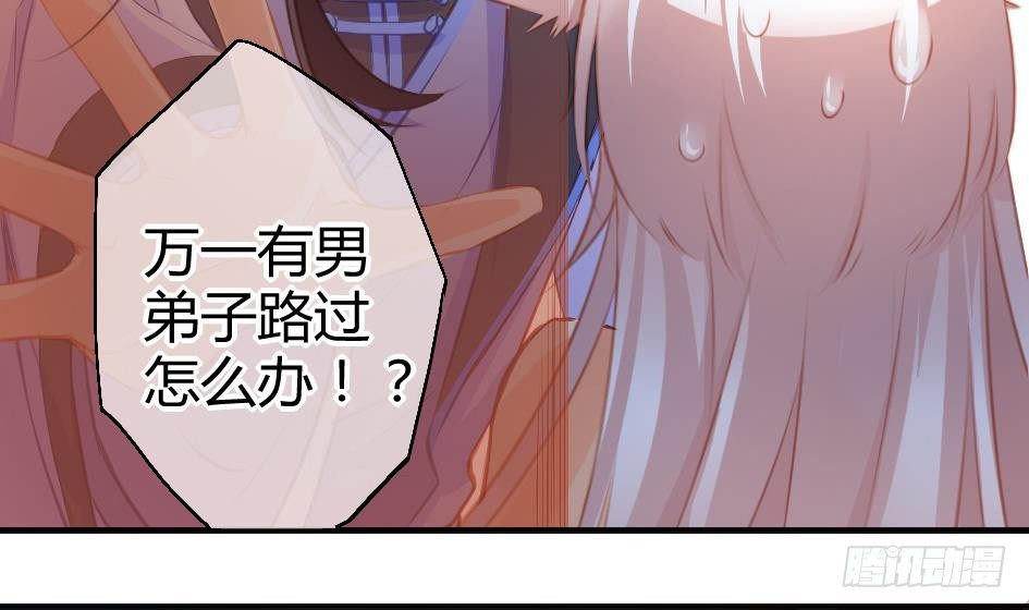 第008劫 重新变回美少女(1/2)-第15话