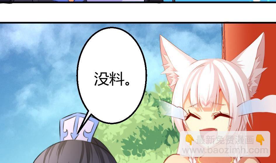 第008劫 重新变回美少女(1/2)-第15话