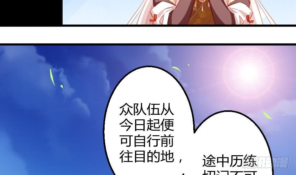第008劫 重新变回美少女(1/2)-第15话