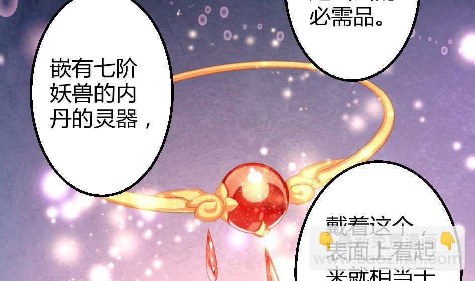 第008劫 重新变回美少女(1/2)-第15话
