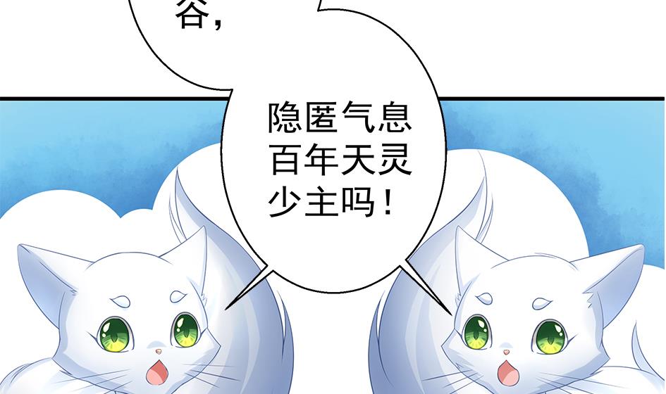 第126劫 失手(1/2)-第123话