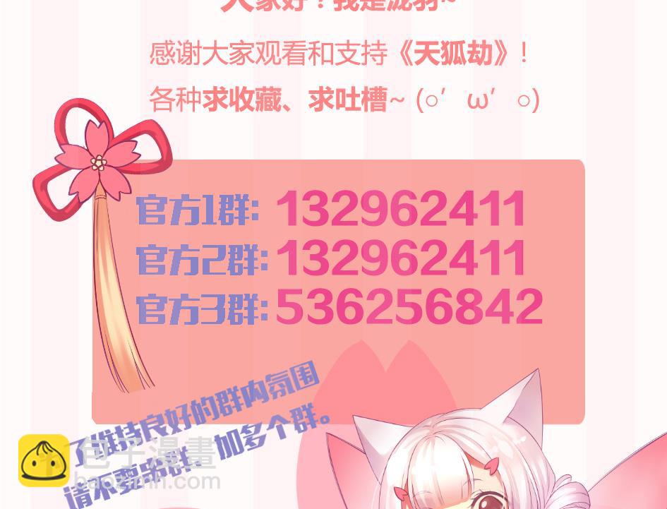 第126劫 失手(1/2)-第123话
