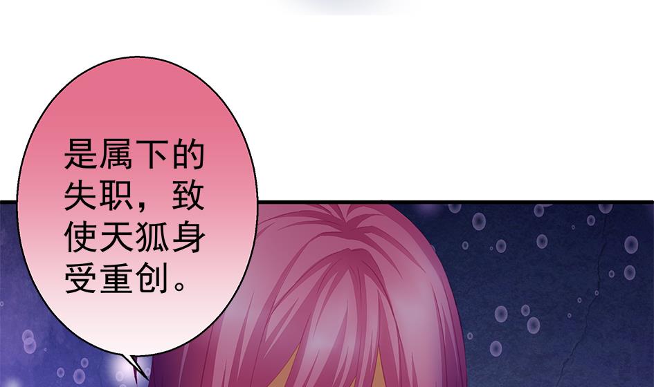 第128劫 献身疗伤 1(1/2)-第125话