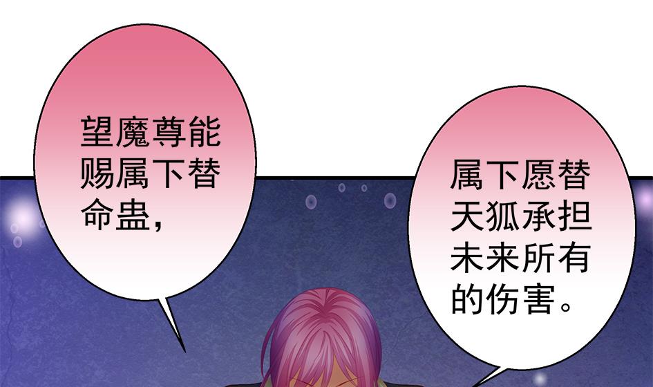 第128劫 献身疗伤 1(1/2)-第125话