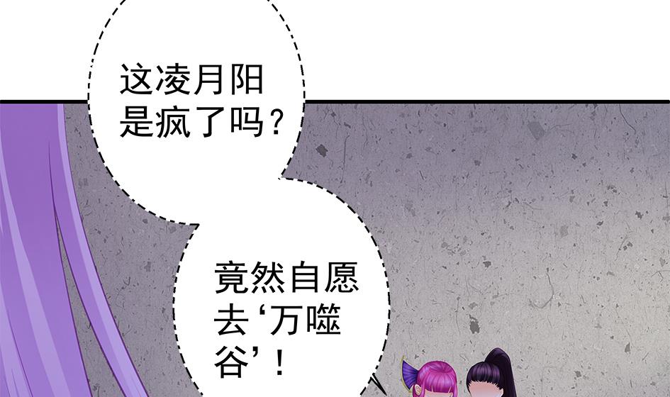 第128劫 献身疗伤 1(1/2)-第125话