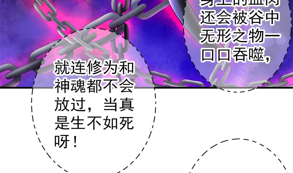 第128劫 献身疗伤 1(1/2)-第125话