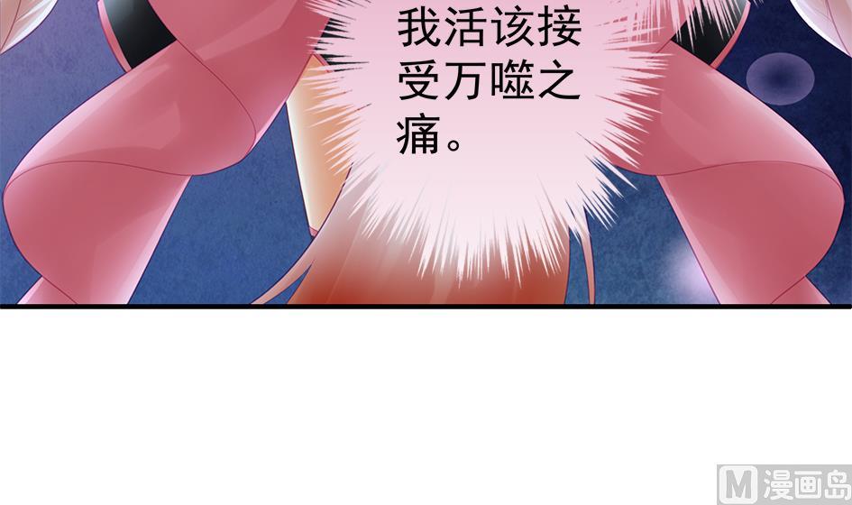 第128劫 献身疗伤 1(1/2)-第125话