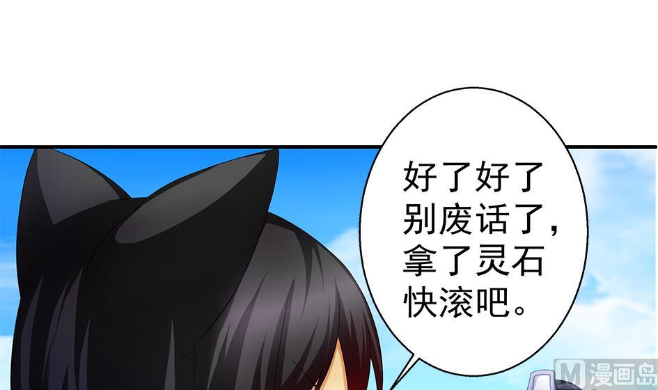 第128劫 献身疗伤 1(1/2)-第125话