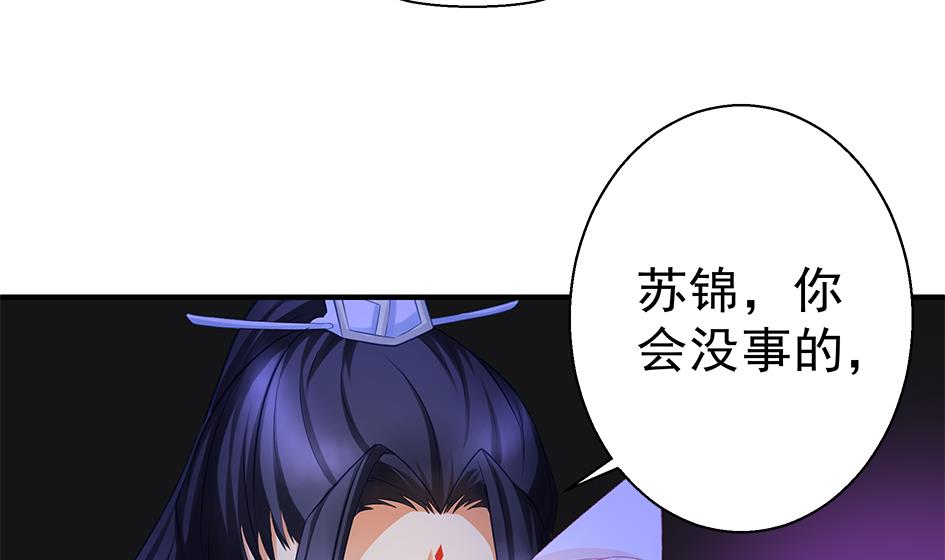 第128劫 献身疗伤 1(1/2)-第125话