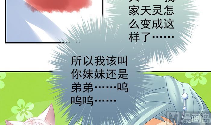 第130劫 秀恩爱真的好吗？！(1/2)-第127话