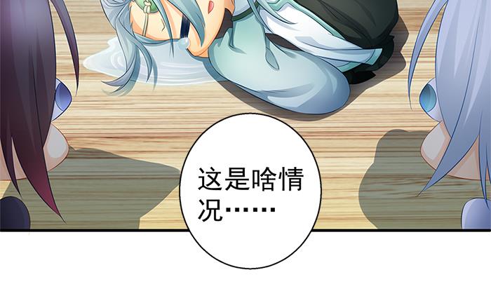 第130劫 秀恩爱真的好吗？！(1/2)-第127话