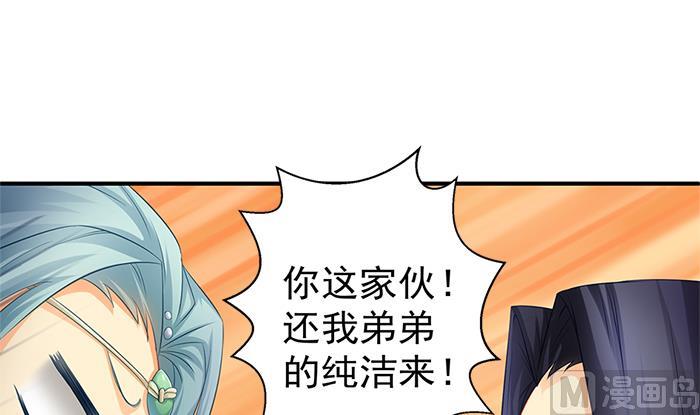 第130劫 秀恩爱真的好吗？！(1/2)-第127话