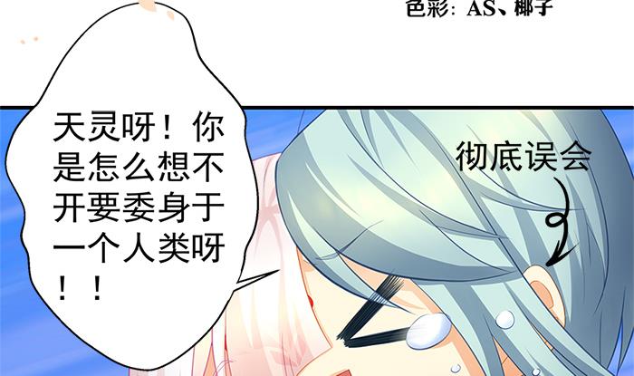 第130劫 秀恩爱真的好吗？！(1/2)-第127话