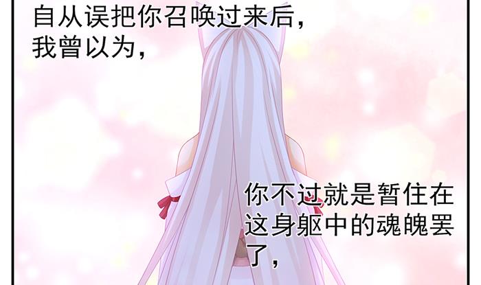 第130劫 秀恩爱真的好吗？！(1/2)-第127话